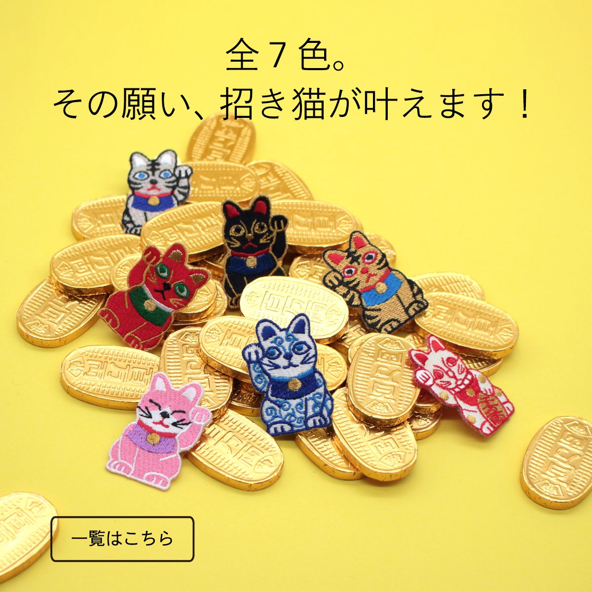 京東都 KYO-TO-TO 和片（わっぺん）