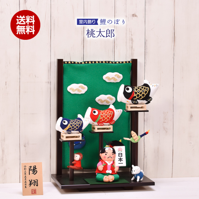 鯉のぼり 室内 おしゃれ「桃太郎」 五月人形 子供の日 初節句 端午の