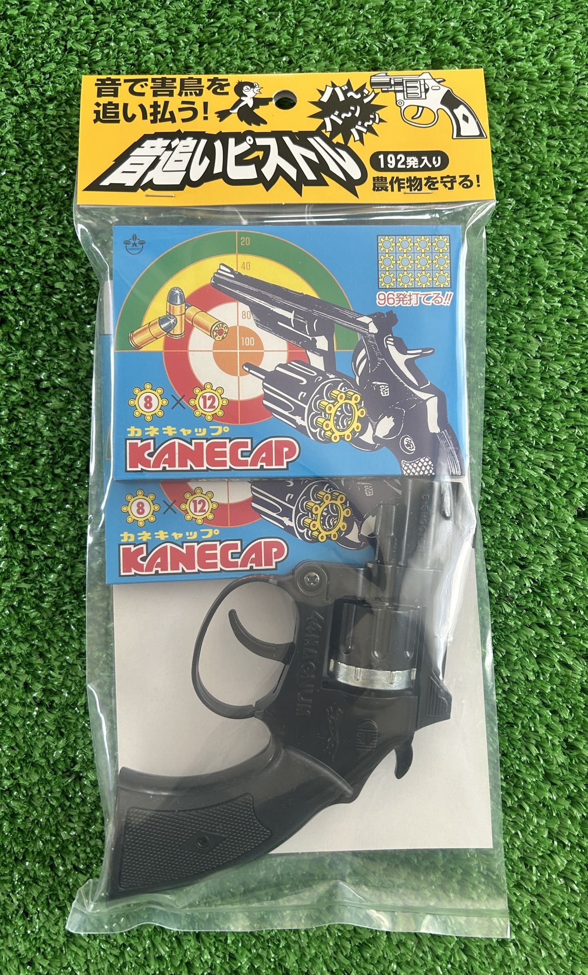 音追いピストル（カネキャップ192発付き）
