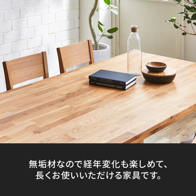 Anita無垢材ダイニングテーブル 幅1800 ホワイトオーク