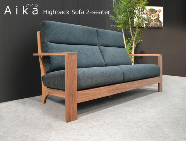 AIKA（アイカ）ハイバックソファ 2人掛け（幅160cm×奥行91cm×高さ