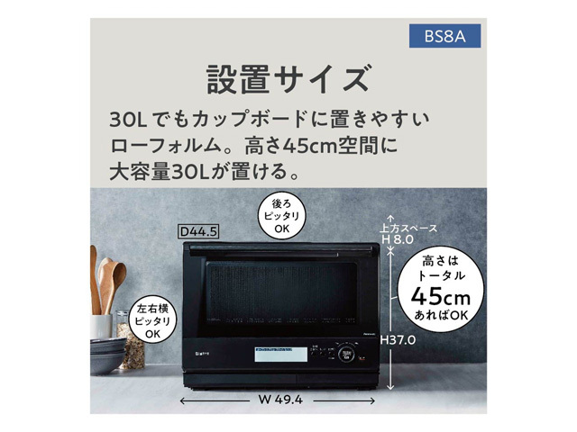 Panasonic スチームオーブンレンジ ビストロ NE-BS8A ：激安安心家電品.com