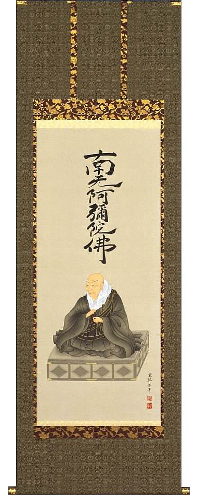 親鸞聖人御影 金武翠輝（直筆） 【掛け軸の販売専門店 掛軸倶楽部】