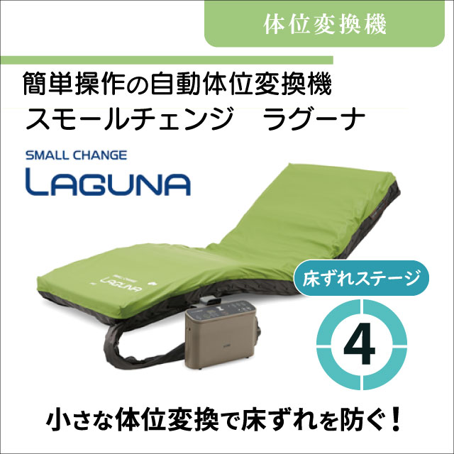 介護ベッド エアマットレス レンタル 床ずれ予防 褥瘡予防 エ体位変換