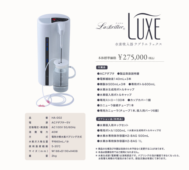 水素水3リットル分の水素をたった1分で！高濃度水素ガス吸入器