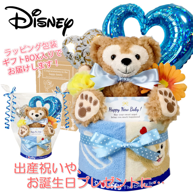 出産祝いに大人気のダッフィーのおむつケーキ│男の子がもらって嬉しい