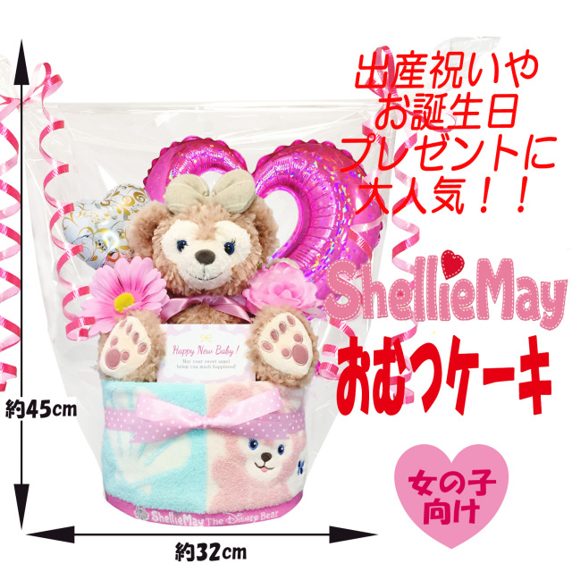 出産祝いに大人気のシェリーメイのおむつケーキ│女の子がもらって