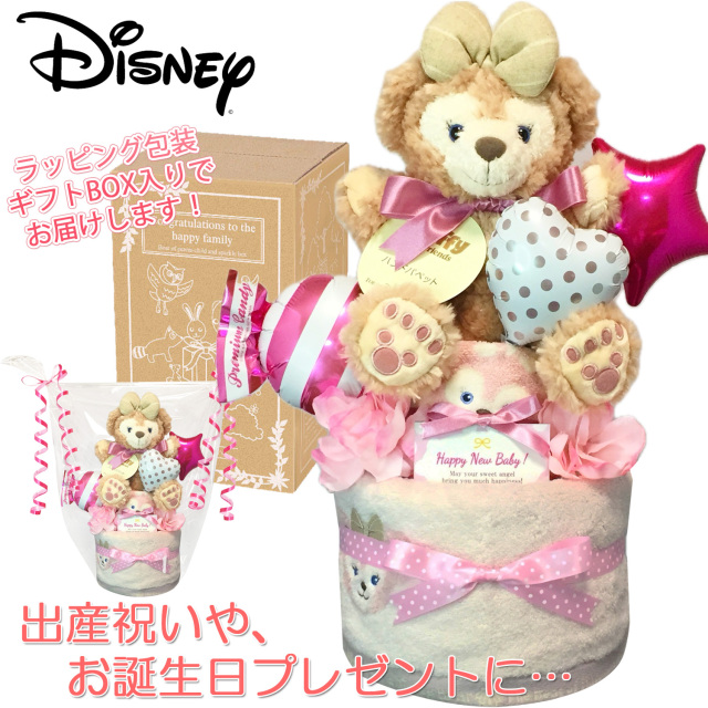 出産祝いに大人気のシェリーメイのおむつケーキ豪華2段│女の子が