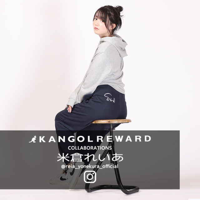 完全受注生産】米倉れいあ×KANGOL REWARDコラボ企画スウェットパンツ