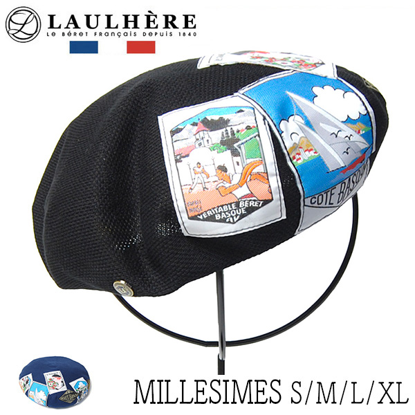 フランス LAULHERE(ローレール) コットンベレー MILLESIMES ミレジム