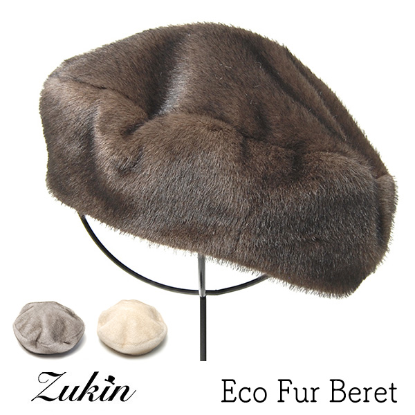 Zukin(ズキン) エコファーベレー 秋冬 ベレー帽 レディース 防寒 日本