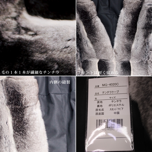 チンチラ ファーケープ レディース 4020