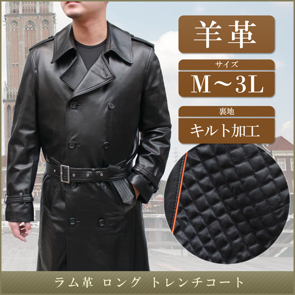 トレンチコート メンズ レザーコート ロングコート ラム革 ベルト付き