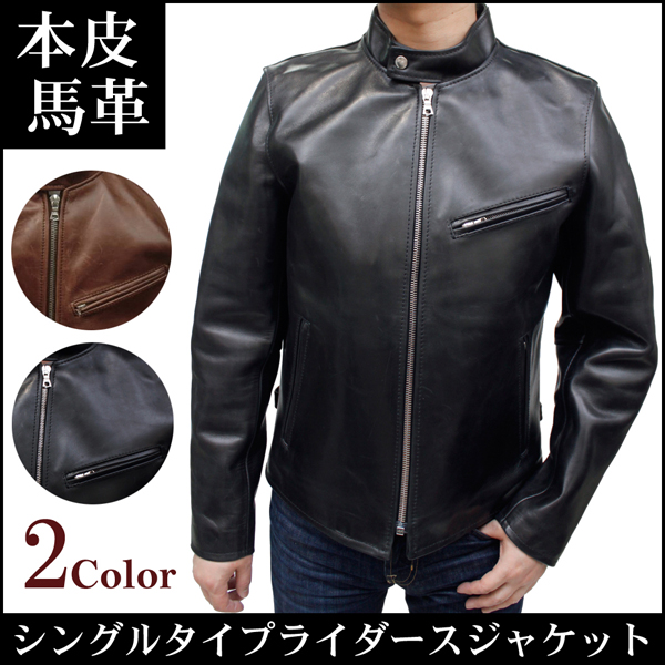 馬革 シングルライダースジャケット メンズ ブラック/ブラウン S/M/L