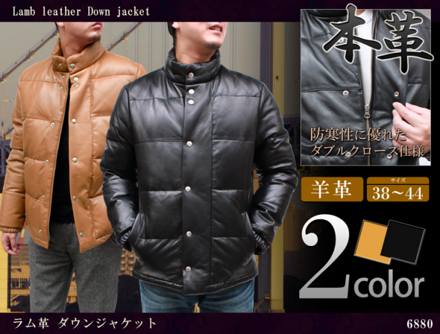 ラム革 ダウンジャケット メンズ ブラック/キャメル M/L/LL/3L/ 6880