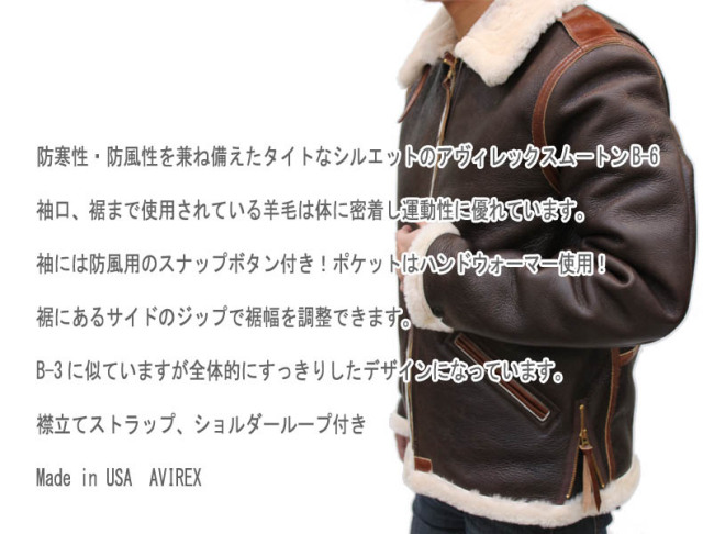 AVIREX アビレックス B-6ムートンジャケットUSA 6101028
