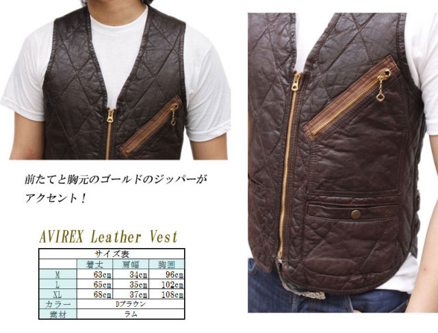 AVIREX アビレックス ラム革ベスト（キルティング加工・中綿入り）6111007