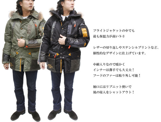 AVIREX アビレックス タイトシルエット N-3フライトジャケット 6112085