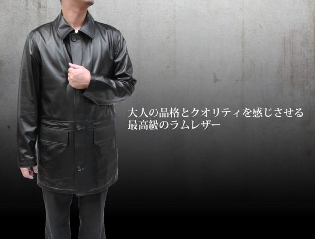 ラム革 ステンカラーコート メンズ ブラック S/M/L/LL/3L/4L/5L/ 6085