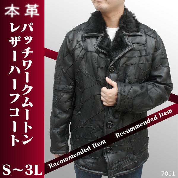 ムートンコート パッチワーク メンズ ブラック S/M/L/LL/3L/ 7011