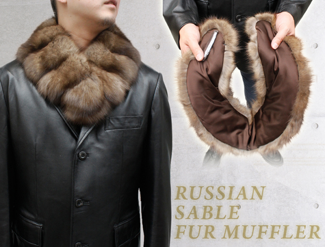 日本製 ロシアンセーブル 毛皮マフラー メンズ ナチュラル