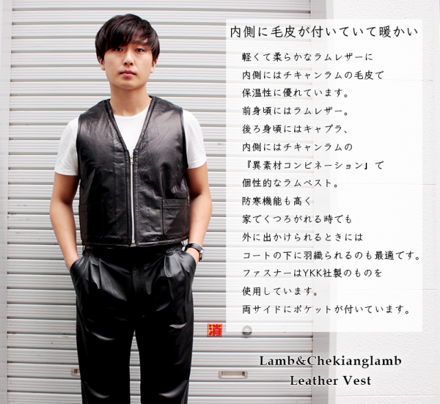 ラム革 キュプラ 防寒 レザーベスト メンズ ブラック ベージュ