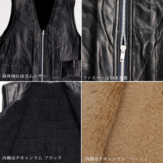 ラム革 キュプラ 防寒 レザーベスト メンズ ブラック ベージュ