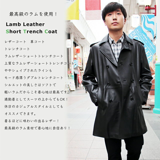 ラム革 トレンチコート メンズ ブラック/ブラウン/キャメル M/L/LL/3L