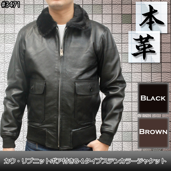 牛革 G-1 ステンカラージャケット ボア付き メンズ ブラック/ブラウン