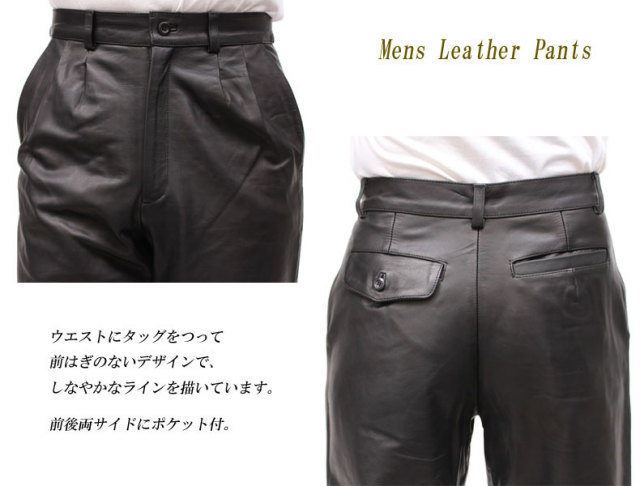 牛革 レザーパンツ ツータックタイプ メンズ ブラック 80/85/90/95/100