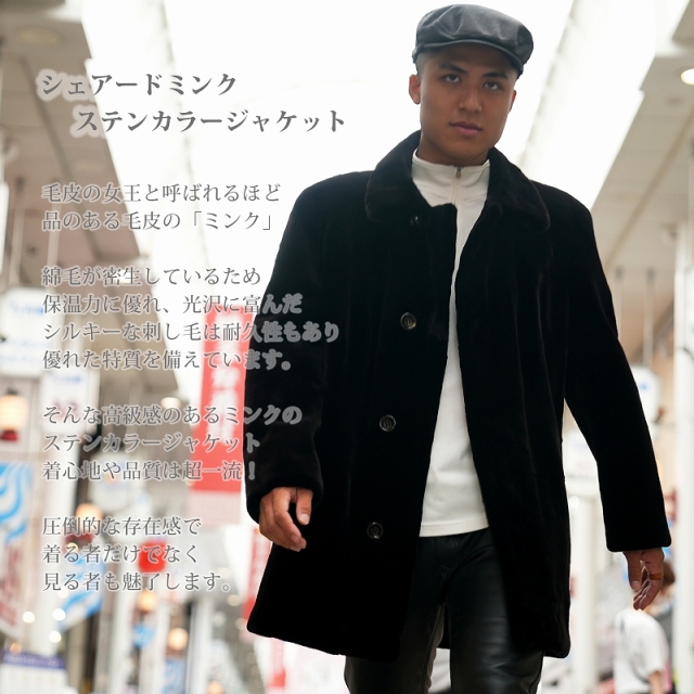 毛皮ジャケット メンズ ミンク ファージャケット フリーサイズ