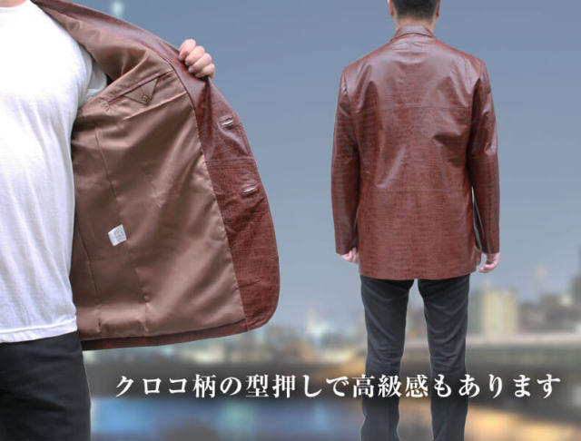牛革（クロコダイル型押し） テーラードジャケット 2つボタン メンズ