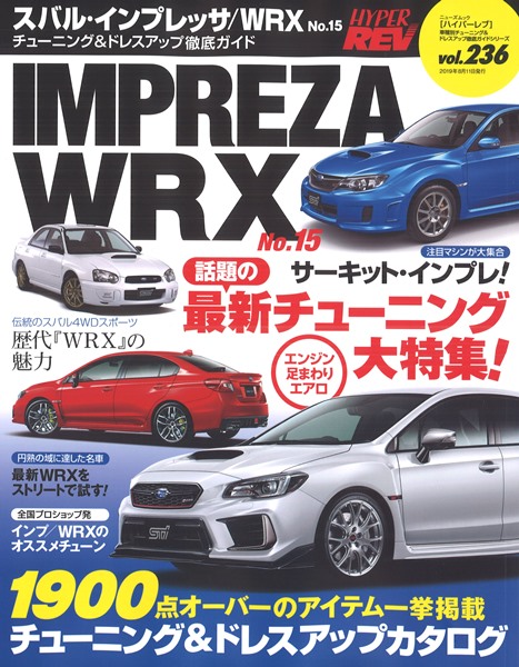 ハイパーレブ 車種別チューニング&ドレスアップ徹底ガイドシリーズ Vol