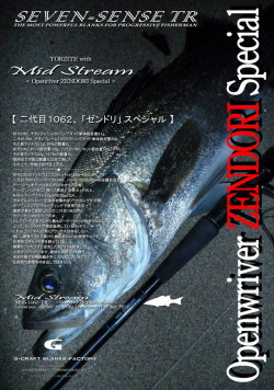 G-CRAFT モンスターサーフオープンエリアシンペンスペシャル MMS