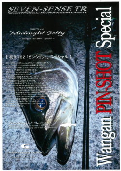 ジークラフト セブンセンスTR モンスターサーフ MSS-1002-TR