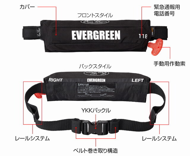 エバーグリーン E.G.ライフベルトミニ 【シーバスルアー専門店 キング