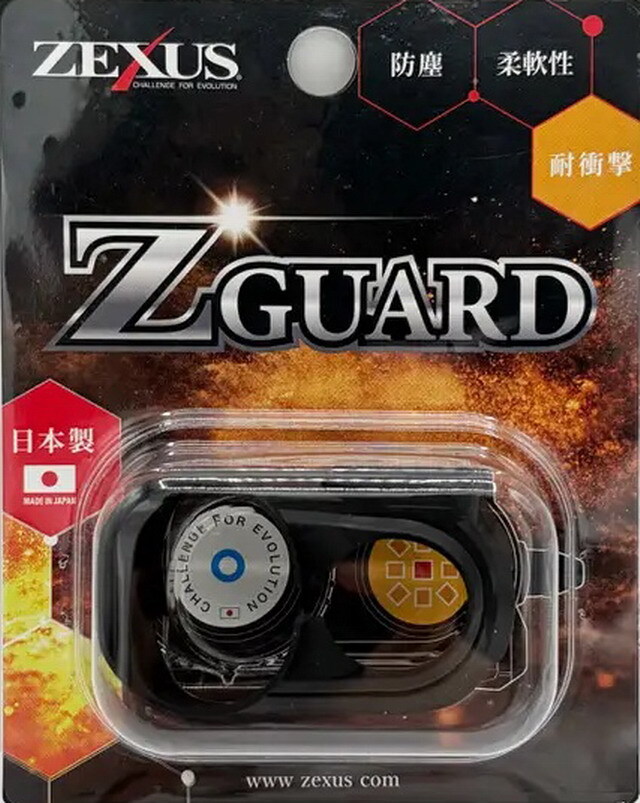 冨士灯器 ゼクサス（ZEXUS） ZX-R730/ZX-R740 Z GUARD付セット（数量