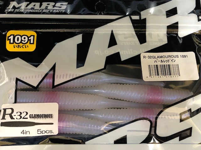 マーズ R-32グラマラス 限定TSカラー 【シーバスルアー専門店 キング