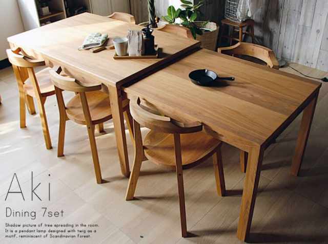ダイニング7点セット Aki(アキ) 幅130/216cm｜北欧・ヴィンテージ