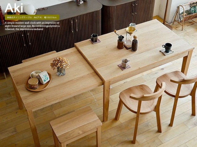 伸長式ダイニングテーブル Aki(アキ) 幅130/216cm｜北欧・ヴィンテージ