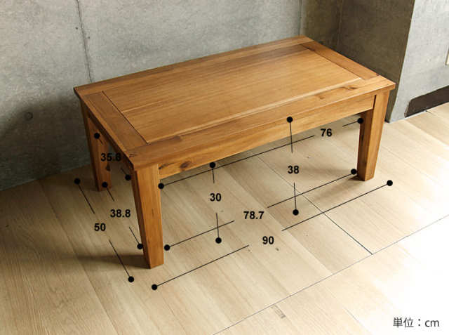 センターテーブル Draw（ドロウ）90cmタイプ｜北欧・ヴィンテージ