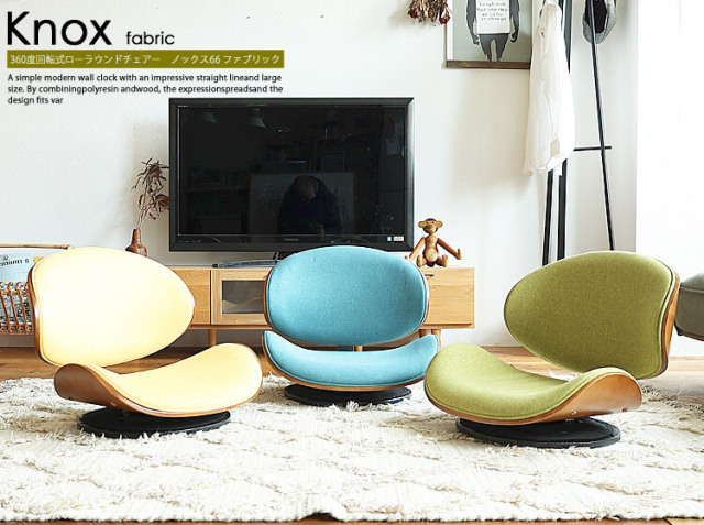 360度回転式ローラウンドチェアー KNOX（ノックス）ファブリックタイプ
