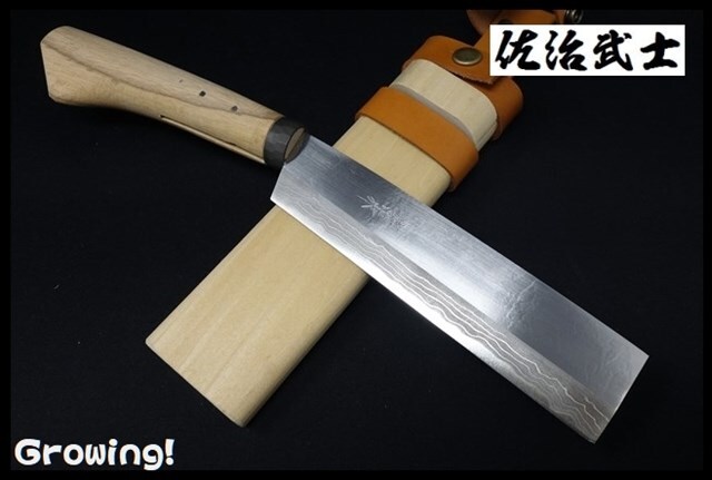 ナイフショップ グローイング！□佐治武士【さじ たけし】□ 鞘鉈 165