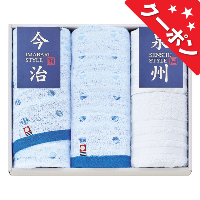 今治＆泉州 タオルセット No.35【割引きクーポン対象】｜香典返し.JP