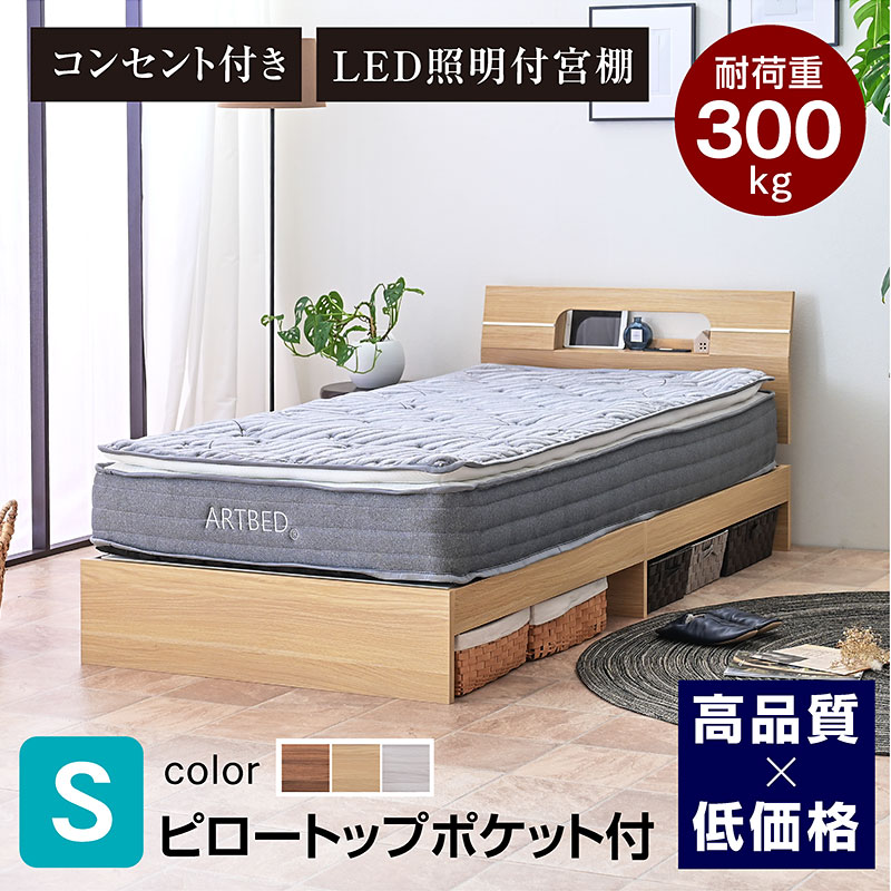 高級ピロートップポケットマット付 宮棚 コンセント付き ベッド