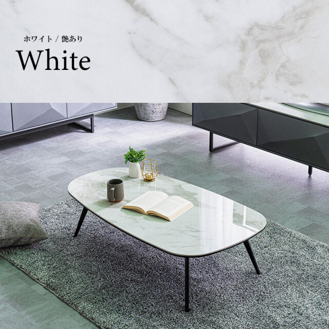 センターテーブル ローテーブル コーヒーテーブル 幅110cm セラミック