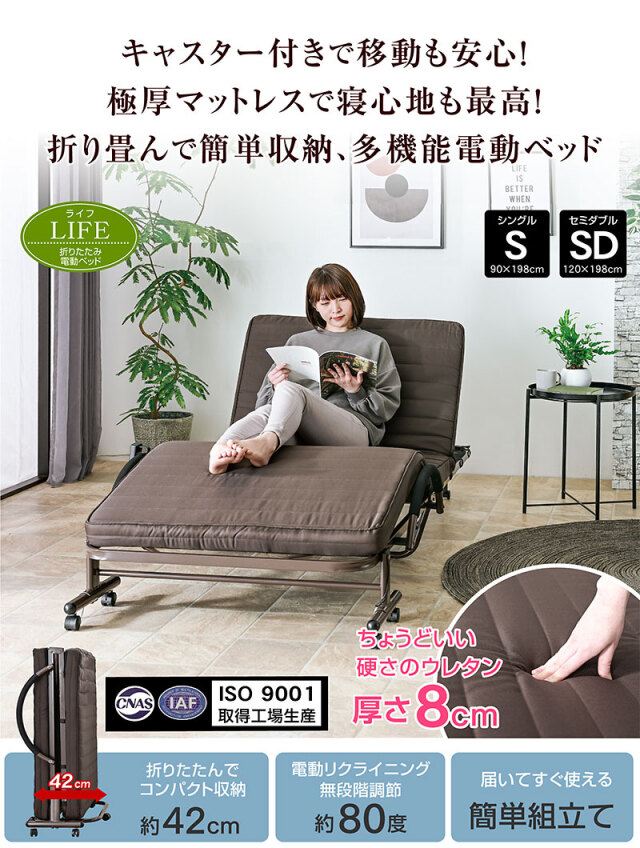 電動ベッド｜介護ベッド・折りたたみ・リクライニング・省スペース