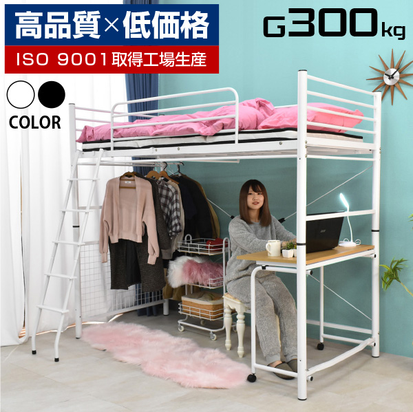 ロフトベッド 階段式｜省スペース・折り畳みデスク・成長対応 ムーンEX