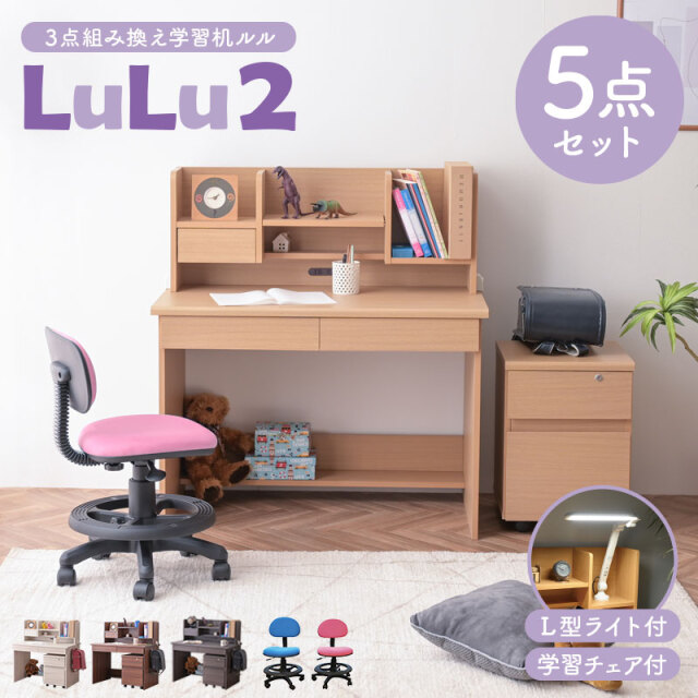 学習机5点セット 新L型ライト付き 学習デスク 幅100cm ほぼ完成品 角丸