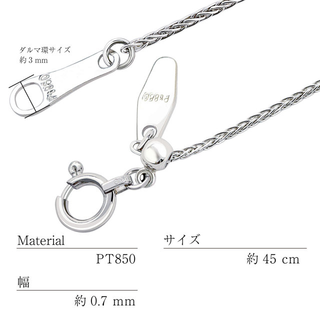 プラチナ チェーン ネックレス pt850 トリプルスパイク 幅 0.7mm 約